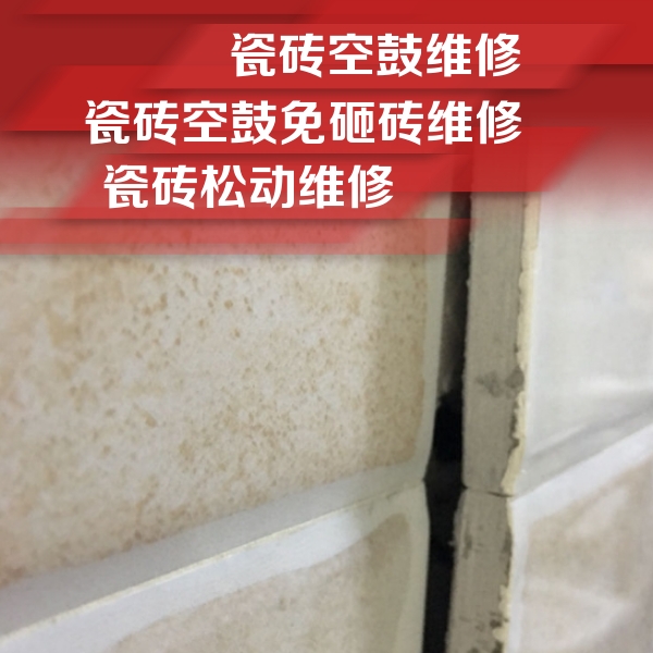 河西瓷砖空鼓维修公司分享瓷砖胶薄贴法的具体操作步骤